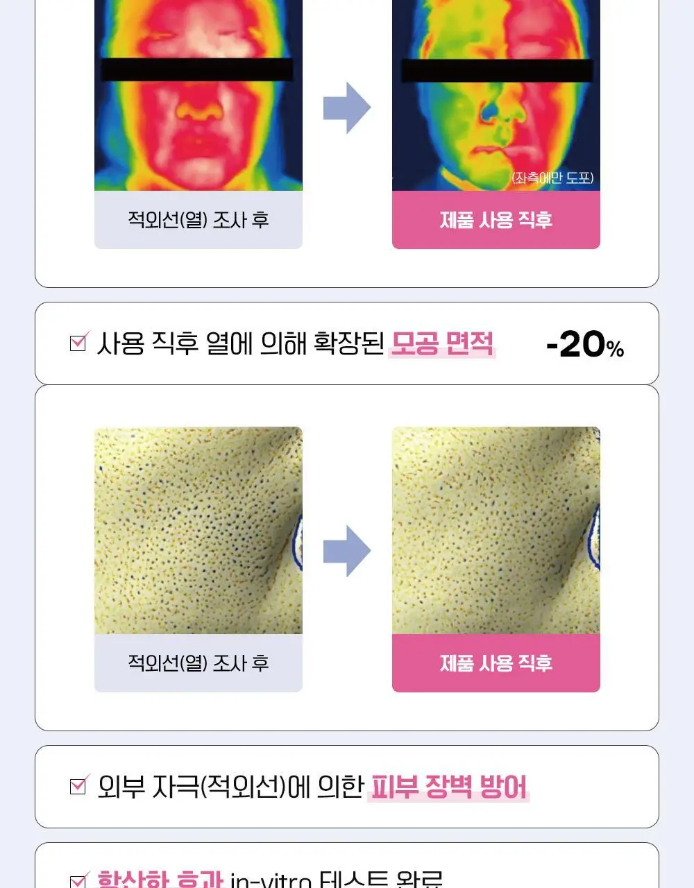 [1+1/유리알속광] 차앤박 프로폴리스 에너지 액티브 앰플 30ml 더블기획(2개입) 상세페이지 7